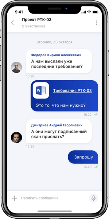 Скриншот РОСЧАТ картинка 1