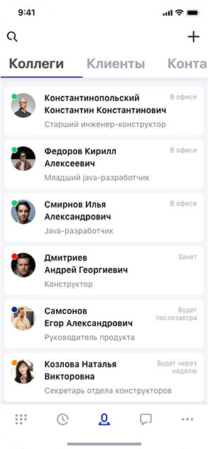 Скриншот РОСЧАТ картинка 2