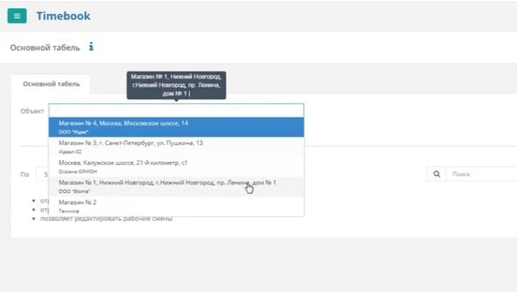 Продукт timebook картинка 2 Скриншот timebook картинка 2