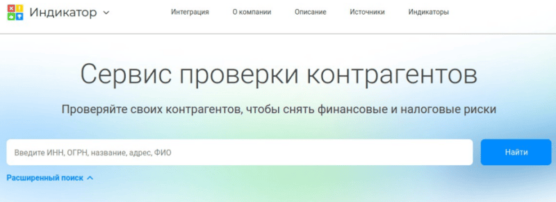 Продукт Индикатор картинка 1 Скриншот Индикатор картинка 1