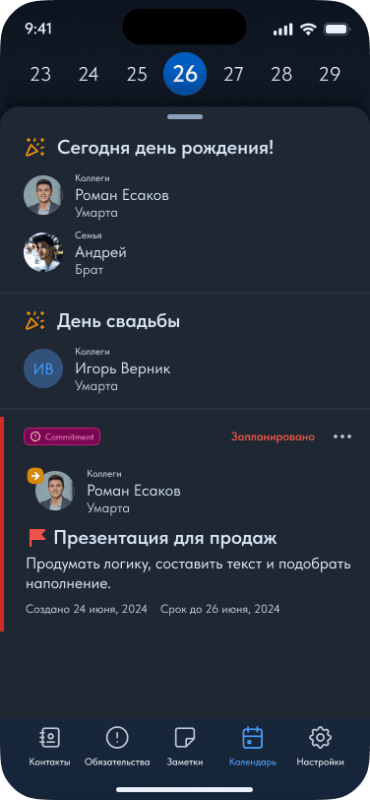 Скриншот УМАРТА.People картинка 2