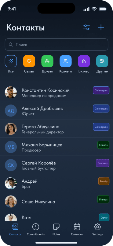 Скриншот УМАРТА.People картинка 3