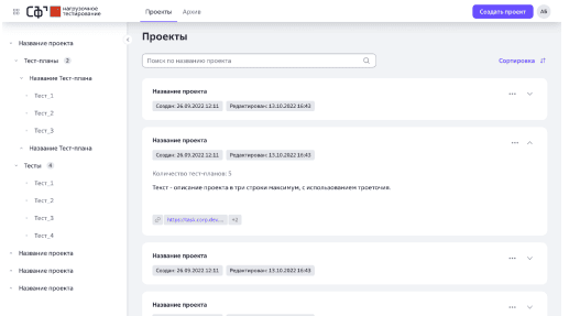 Продукт Q.Archer, Создание PBC и микросервисов картинка 2 Скриншот Q.Archer, Создание PBC и микросервисов картинка 2