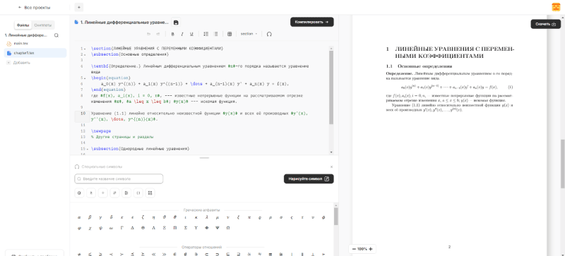 Скриншот LATEXTED