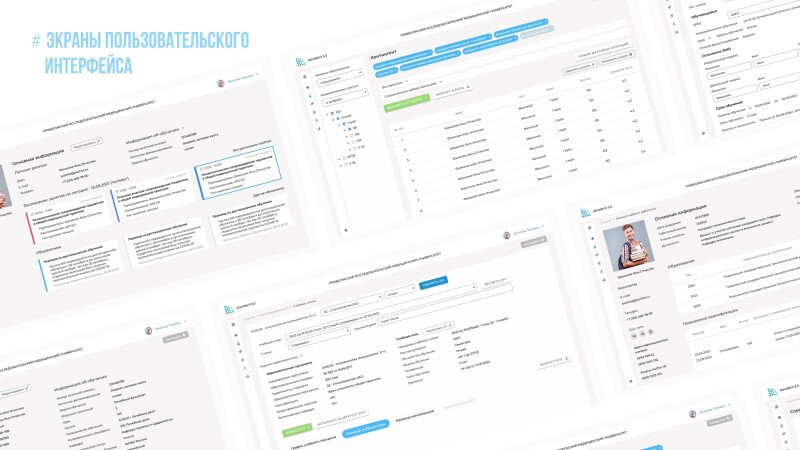 Скриншот ЮНИВУЗ-3