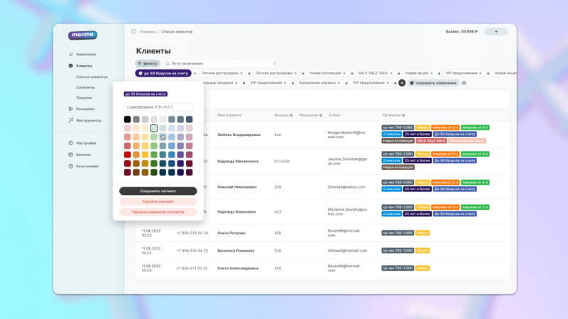 Скриншот MAXMA картинка 2