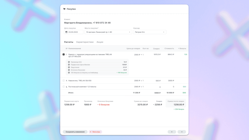 Скриншот MAXMA картинка 4