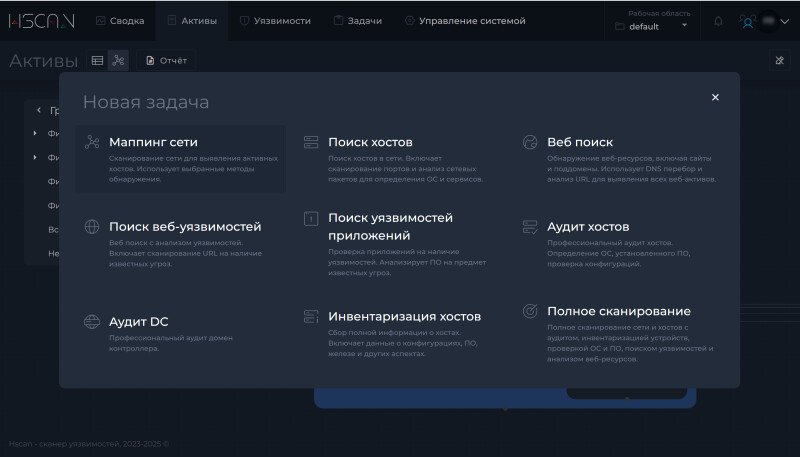 Продукт HScan картинка 2 Скриншот HScan картинка 2