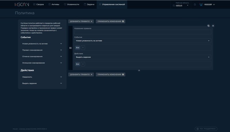Продукт HScan картинка 5 Скриншот HScan картинка 5