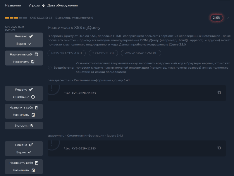 Продукт HScan картинка 6 Скриншот HScan картинка 6