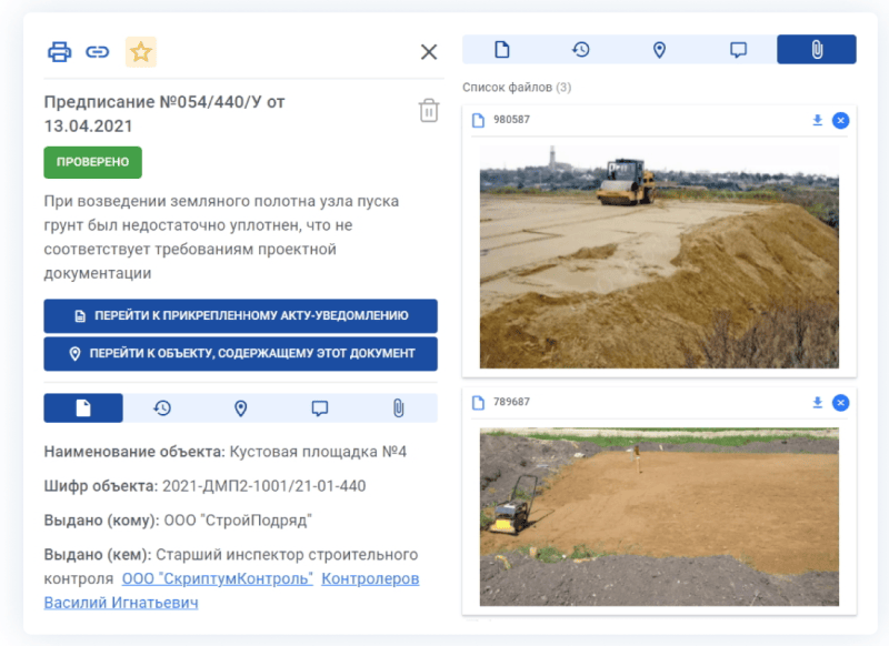 Скриншот Skriptum