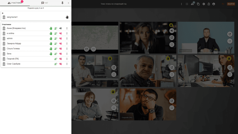 Продукт Программное средство "Циркон-ВКС" картинка 2 Скриншот Программное средство "Циркон-ВКС" картинка 2