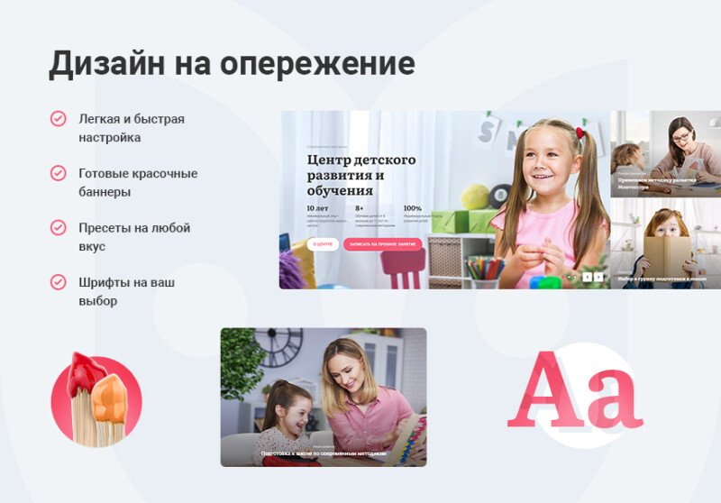 Продукт Аспро: Детский сад и образовательный центр картинка 1 Скриншот Аспро: Детский сад и образовательный центр картинка 1