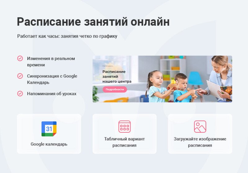 Продукт Аспро: Детский сад и образовательный центр картинка 4 Скриншот Аспро: Детский сад и образовательный центр картинка 4