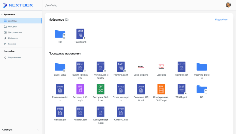 Скриншот NextBox картинка 4