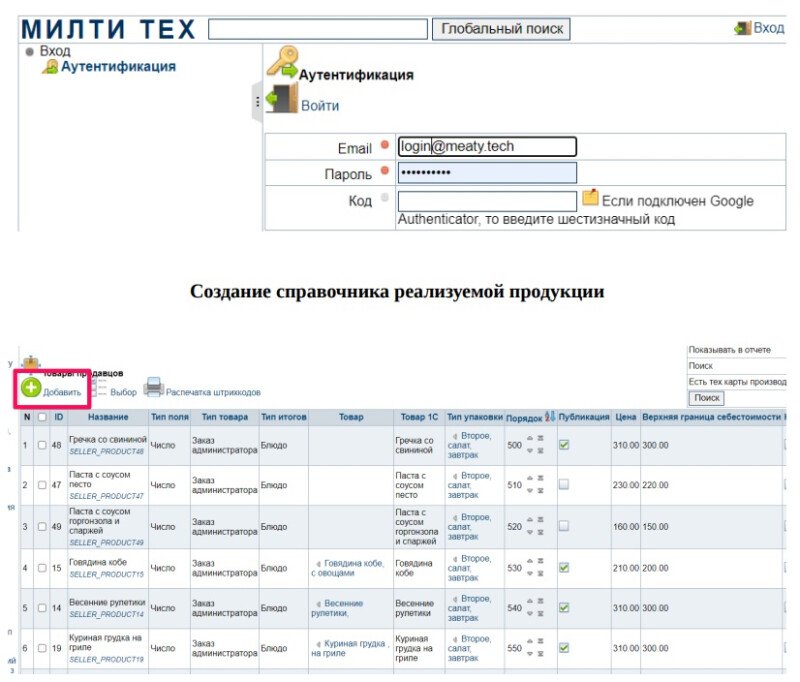 Скриншот МИЛТИ.ТЕХ