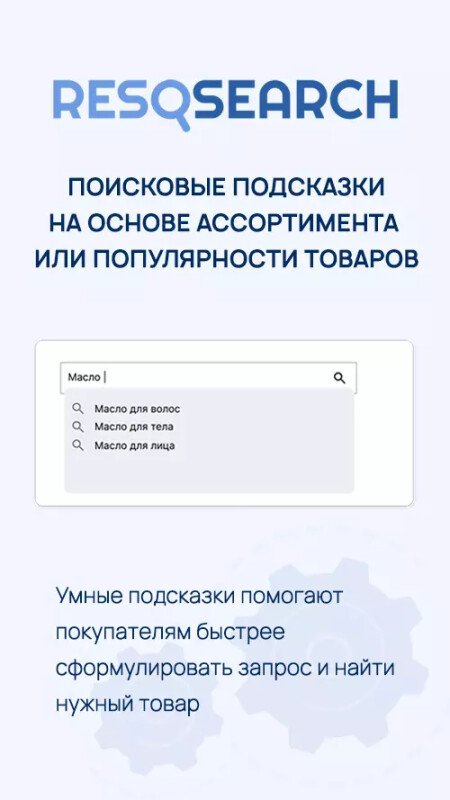 Скриншот Резосерч - умный поиск для интернет-магазинов картинка 2