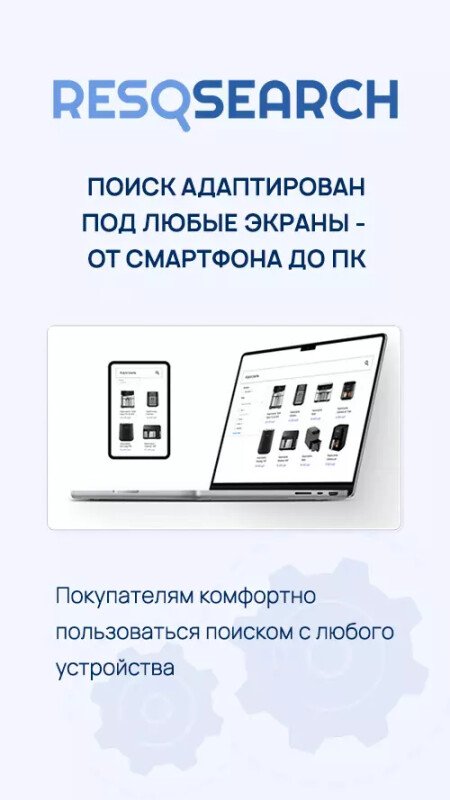 Скриншот Резосерч - умный поиск для интернет-магазинов картинка 3