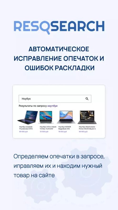 Скриншот Резосерч - умный поиск для интернет-магазинов картинка 4