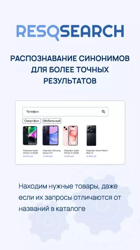 Скриншот Резосерч - умный поиск для интернет-магазинов картинка 5