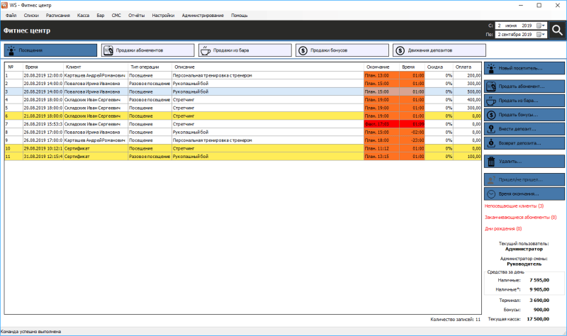 Скриншот WS. Фитнес картинка 4