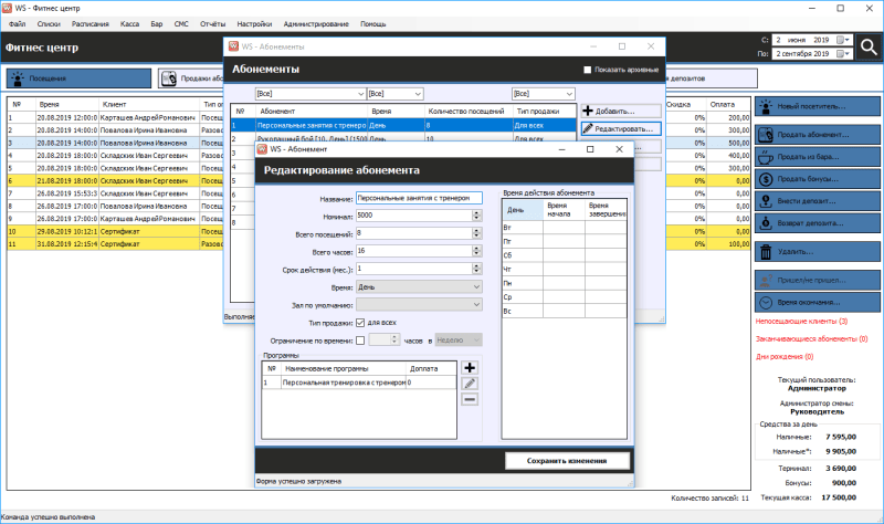 Скриншот WS. Фитнес картинка 5
