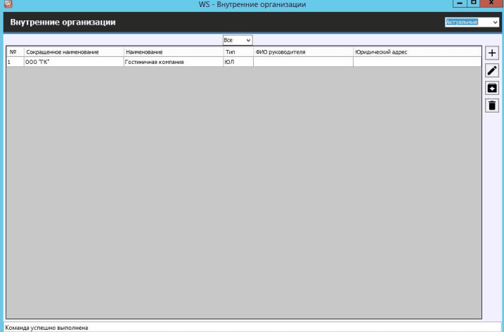 Скриншот WS. Фитнес картинка 2