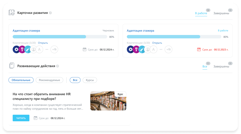 Скриншот Улей: HRM картинка 1
