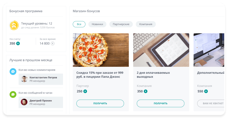 Скриншот Улей: HRM картинка 6