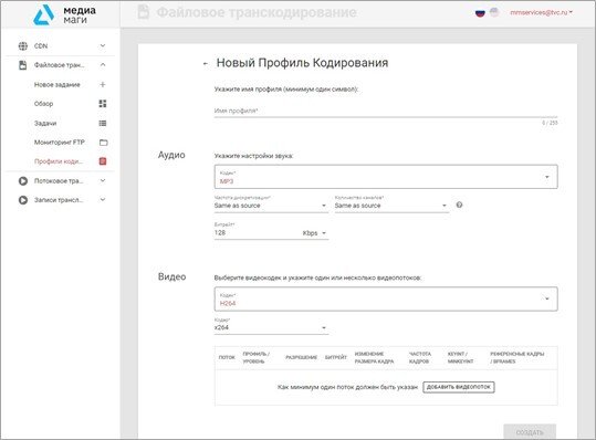 Продукт Система управления и обработки аудио- видео контента "ВИДО" картинка 2 Скриншот Система управления и обработки аудио- видео контента "ВИДО" картинка 2