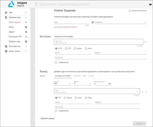 Продукт Система управления и обработки аудио- видео контента "ВИДО" картинка 3 Скриншот Система управления и обработки аудио- видео контента "ВИДО" картинка 3