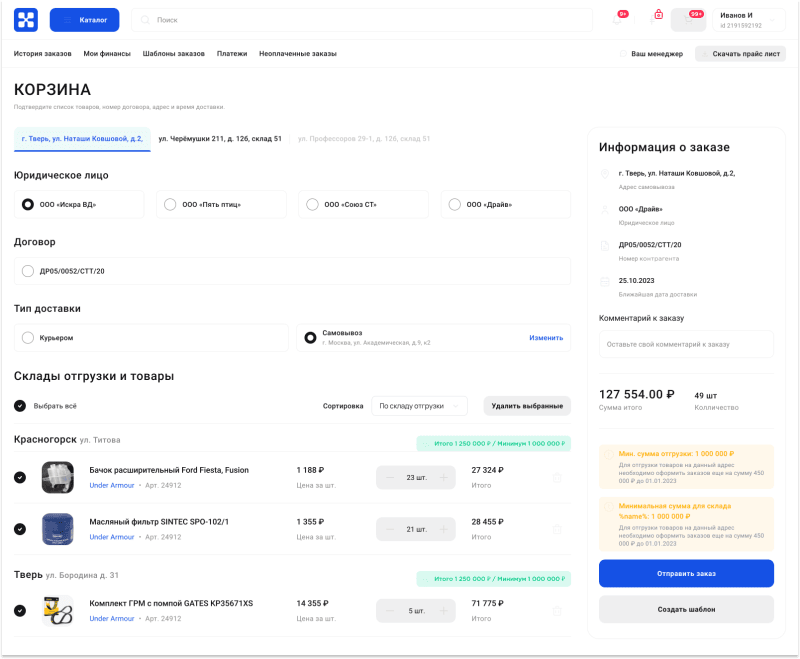 Продукт Compo B2B картинка 5 Скриншот Compo B2B картинка 5