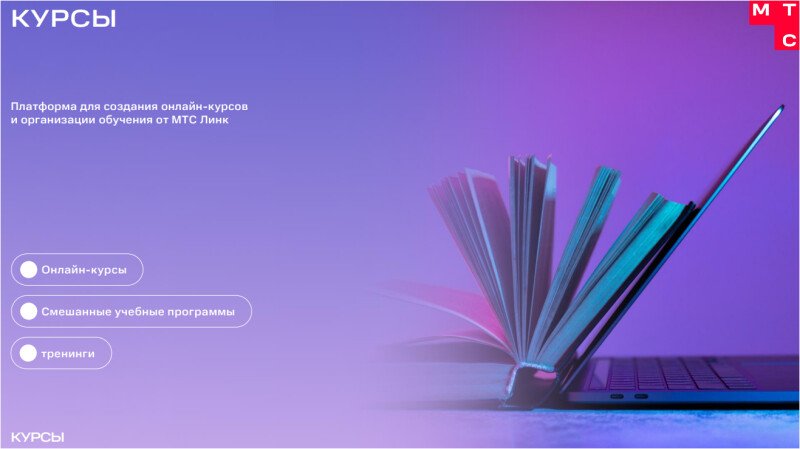 Скриншот Линк Курсы картинка 1