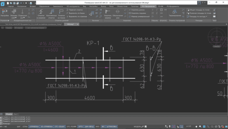 Продукт nanoCAD Конструкции PS картинка 3 Скриншот nanoCAD Конструкции PS картинка 3