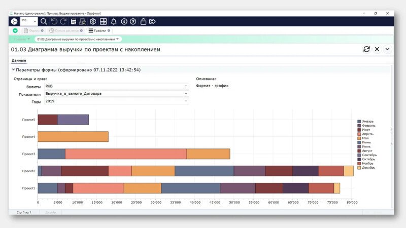 Скриншот ТУРБО ERP картинка 1