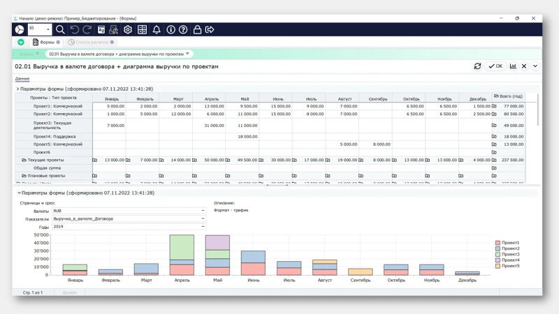 Скриншот ТУРБО ERP картинка 2