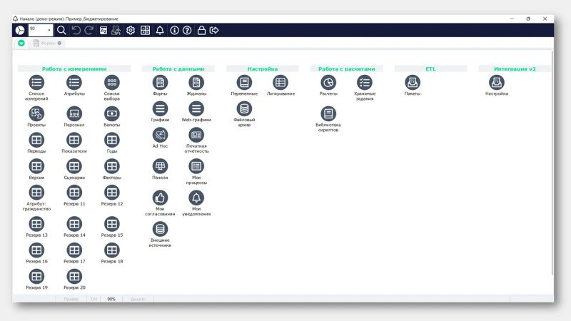 Скриншот ТУРБО ERP картинка 3