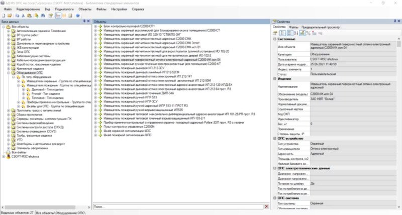Продукт Model Studio CS ОПС картинка 1 Скриншот Model Studio CS ОПС картинка 1