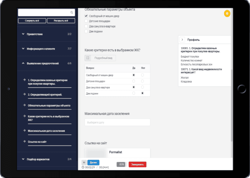 Продукт Формалист картинка 1 Скриншот Формалист картинка 1
