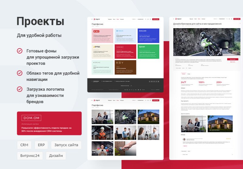 Продукт Аспро: Digital 2.0 картинка 1 Скриншот Аспро: Digital 2.0 картинка 1