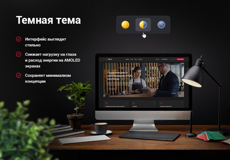 Продукт Аспро: Digital 2.0 картинка 2 Скриншот Аспро: Digital 2.0 картинка 2