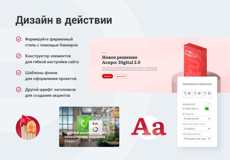 Продукт Аспро: Digital 2.0 картинка 3 Скриншот Аспро: Digital 2.0 картинка 3