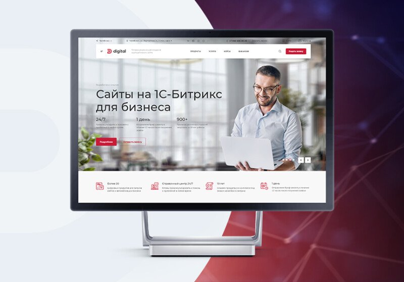 Продукт Аспро: Digital 2.0 картинка 6 Скриншот Аспро: Digital 2.0 картинка 6