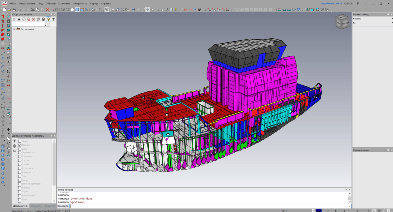 Скриншот Программный комплекс для проектирования судов, кораблей и плавучих средств «К3-Ship» картинка 1