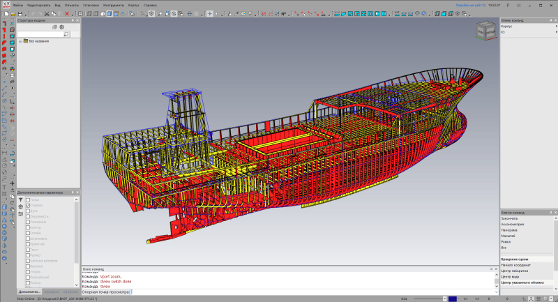 Скриншот Программный комплекс для проектирования судов, кораблей и плавучих средств «К3-Ship» картинка 2