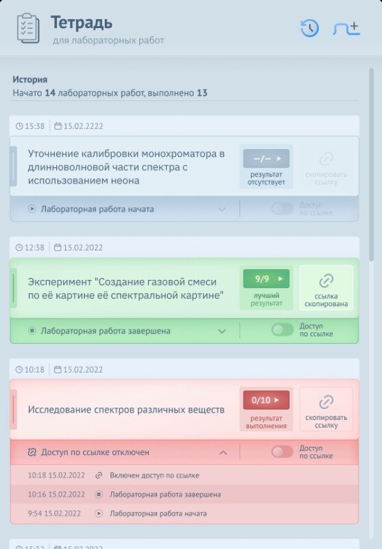 Скриншот Тетрадь для лабораторных работ «НАУКА» картинка 1