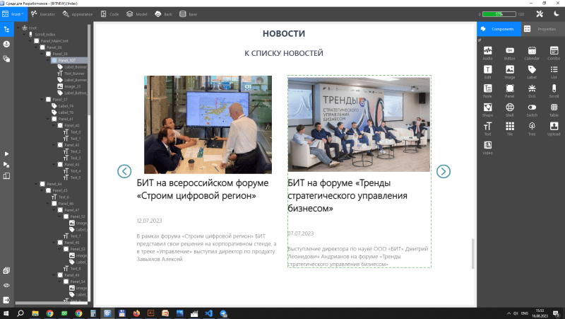 Продукт Редактор Среда картинка 3 Скриншот Редактор Среда картинка 3