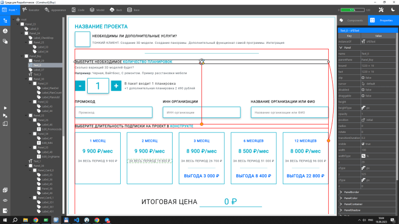 Продукт Редактор Среда картинка 5 Скриншот Редактор Среда картинка 5
