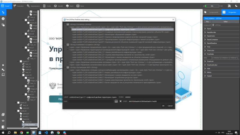 Продукт Редактор Среда картинка 6 Скриншот Редактор Среда картинка 6