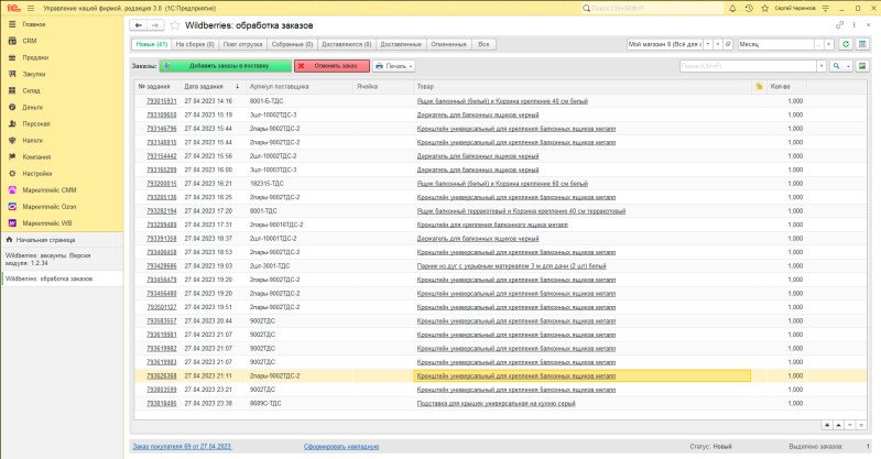 Продукт ITone картинка 3 Скриншот ITone картинка 3